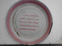 Cultural Revolution enamel tea disk Nostalgia during the Cultural Revolution period Mao Chairman Maos enameled tea package