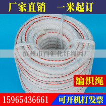 Safety rope wear-resistant high-altitude safety rope diameter 20mm high-altitude for supine push sword insurance industry