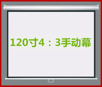 BenQ 120 inch 4 3 16:9 manual self-locking projection screen HD projector instrument screen Office and home