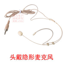 Invisible skin tone head-mounted microphone ear-mounted microphone threaded plug wireless microphone miniature wheat three-hole small cannon