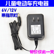 6V 12V lamp childrens electric stroller charger Battery motorcycle power adapter transformer stroller accessories