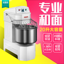 Jia Xin commercial h20L two-speed double-action automatic dough machine kneading machine bread machine noodle mixer noodle machine