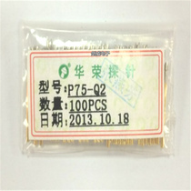 Huarong probe P75-Q2 (4-foot plum head type)probe 1 02mm test needle thimble spring needle