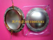 Treble film 74 46mm treble voice coil 74 5 core imported coil diaphragm titanium film repair accessories