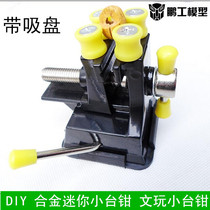 Pengong model miniature small bench pliers small vise with suction cup alloy mini bench pliers