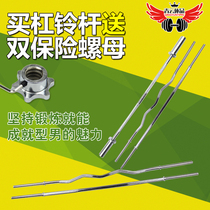Factory direct barbell 1 2m crank rod 1 5m1 8m straight rod bold universal nut weightlifting safety is not loose