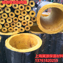 Steam pipeline glass wool pipe rock wool pipe Aluminum silicate fire insulation high temperature 400 degrees with aluminum foil insulation pipe