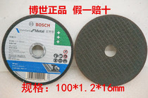 Bosch 100 105*1 2*16mm metal cutting piece 100*6*16 angle grinding piece Practical slice