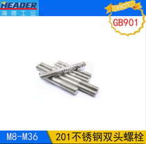201 stainless steel stud bolt screw double-head screw 12*40 50 60 70 80 90-300