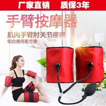 Arm massager vibration hot compress air pressure multifunctional tennis elbow rehabilitation physiotherapy instrument elbow leg waist massage
