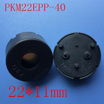 PKM22EPP-40 original imported piezoelectric large hole buzzer HYR-2212 fire alarm loud buzzer