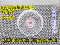 High-precision ball 7mm6 95 6 98 7 5 7 98 8 5 9 10 levels of bearing steel ball 8mm full