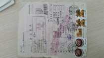 1998 affixed with ordinary stamps wrapped in a single Liaoning Liao Yangxian County poke and changed the batch