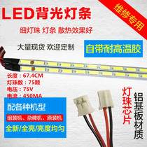 Unit price 60 inch LCD TV LED backlit strip 674MM LCD LCD TV backlit tube modification