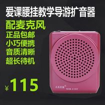 AKER love class MR2100 amplifier teacher teaching special bee waist horn headset microphone