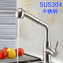 Stainless steel tap kitchen sink tap pull faucet kitchen faucet kitchen faucet face pot faucet