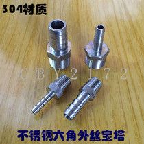 304 stainless steel pagoda joint stainless steel hexagonal stick external silk pagoda connector