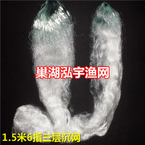 1 5 m high 6 fingers 40 m long three-layer fishing net (sink) fishing nets fishing nets hanging nets Sticky Fish Nets nets