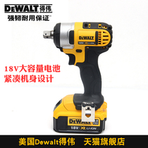 American DEWALT Dewei 18V lithium impact wrench electric wrench rechargeable scaffolding wind gun DCF880