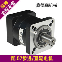 Planetary reducer with 57 stepper motor reducer gearbox non-standard customization