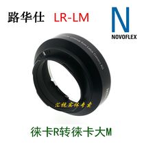 NOVOFLEX LR-LM Adapter Ring for Leica R Lens Adapter Leica M240 Large M LR-M