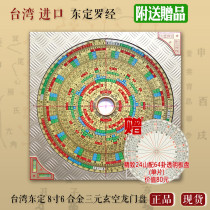Taiwan Dongding Compass 8 6 inch 24 layer alloy three yuan Xuankong Longmen Feng Shui Compass Jiuyun Xuankong Flying Star