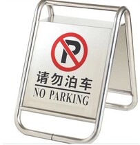 Stainless steel stop sign parking signs qing wu bo che thickened parking is full xiao xin di hua blank