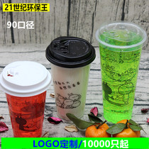 90 caliber milk tea plastic cup disposable cup can be customized logo cute milk tea cup juice plastic cup