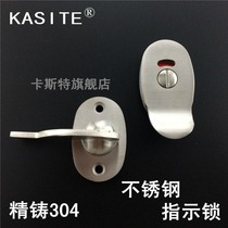 Public toilet toilet partition accessories toilet hardware cast 304 stainless steel indicator lock door lock