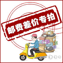 Postage freight margin special shot link