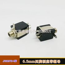 Microphone socket 6 35 mono four-pin socket 6 5 large two-core socket 4 feet with metal nut gasket