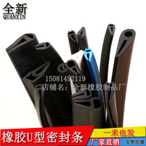 No steel sheet U-shaped one top bubble rubber sealing strip rubber strip U-shaped edge strip electromechanical Cabinet anti-collision sealant strip