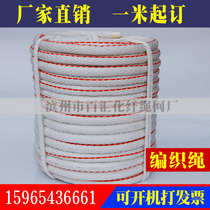 Safety rope Life-saving rope Wear-resistant diameter 22mm aerial work rope Polypropylene rope Aerial cleaning rope Nylon rope