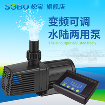 Songbao variable frequency submersible pump fish tank pump circulating filter pump fish pond pump silent submersible pump adjustable flow rate