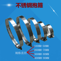 Stainless steel hoop Monitoring bracket hoop Waterproof box hoop 304 stainless steel hoop pole hoop