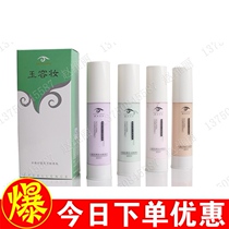 Esheron Jade makeup crystal Waterproof Foundation milk-concealer
