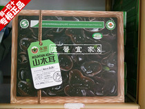 Daxinganling specialty black fungus Autumn Bowl ear Yongfu special black fungus 200g dry goods Small Bowl ear autumn fungus