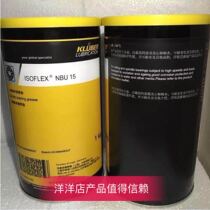 Kluber grease Kluber NBU15 bearing special Grease