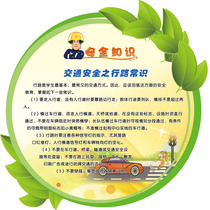 717 Home poster display board inkjet sticker material 310 safety knowledge road knowledge