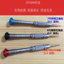 Wiley high-end screwdrivers apply Apple 5 5S 6 6P 6S 6SP 7 Generation Triangle Pentagon