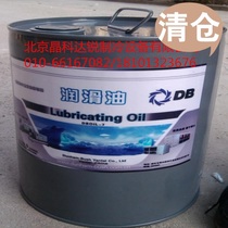 Now goods supply Donghan Bush frozen oil DB Oil 4 (KARLUBE #4螺杆机离心机冷冻油