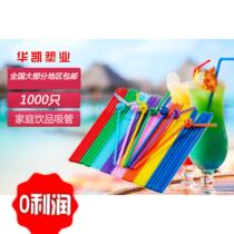 1000 color art straws milk tea straws drink straws for children and pregnant women nationwide