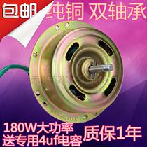 180W Range hood motor Universal motor motor Double bearing pure copper YPY-180-4 