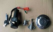 Suitable for construction Yamaha Tianjian Wang YBR250 motorcycle accessories Full car lock set lock New