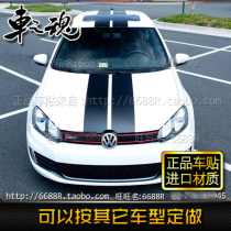 Volkswagen Golf 6 car stickers pull flower runway decoration modified POLO parallel strip sticker cable sticker whole car sticker