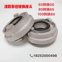 Isometric Buckle Fire Joint Conversion Connector Variable Diameter connector 50 40 40 65 50 50 65 65 80 100 80 80 100