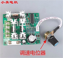 Easy to use motor governor 6V 12V 24V 36V 48V 72V90V power PWM stepless speed control board b2