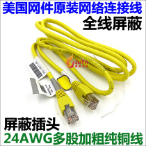 The original network jump line consists of fiber optic cat line Set-top box flat network cable mechanism short-term connection line 100 megabyte line