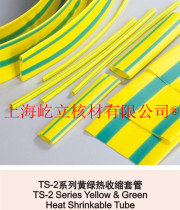 Yili brand yellow and green heat shrinkable sleeve Ф28mm two-color heat shrinkable tube 28mm environmental protection thickened