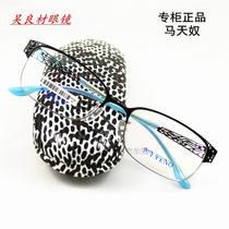 Martinu pure titanium ultra-light frame frame with myopia fashion frame big frame myopia glasses tidal girl